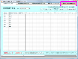 ［はい］を押して Adobe AIR のインストールに同意してください