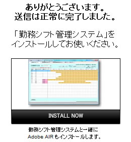 INSTALL NOW ボタンを押してください