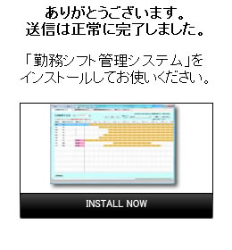 INSTALL NOW ボタンを押してください