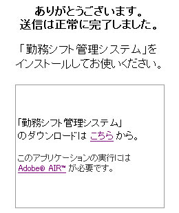 メッセージに従いテクノアプリをダウンロード（インストール）してください