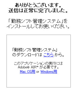 メッセージに従いテクノアプリをダウンロード（インストール）してください