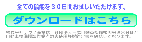 e-工賃ask無料体験