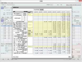 自賠責保険料画面