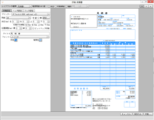 見積書プレビュー