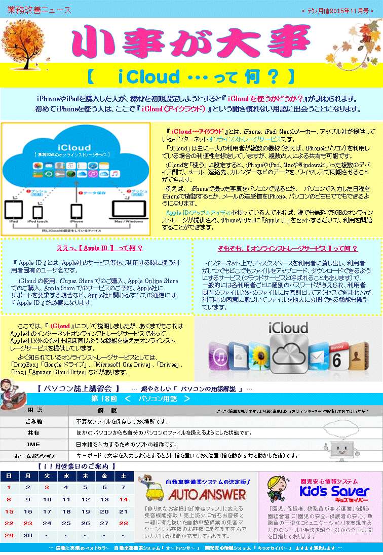 クリックすると拡大します。