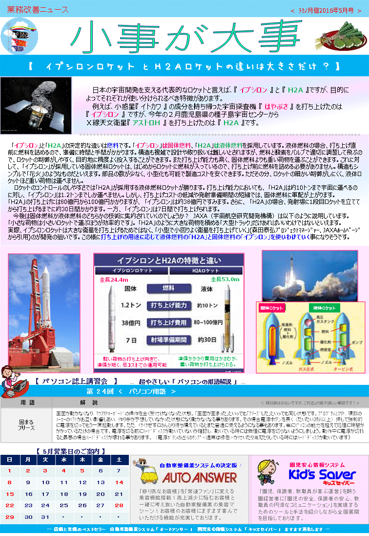 クリックすると拡大します。