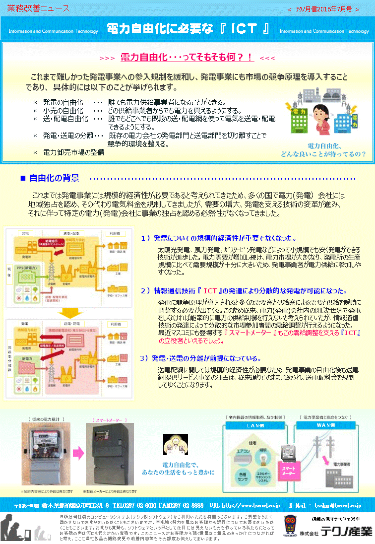 クリックすると拡大します。